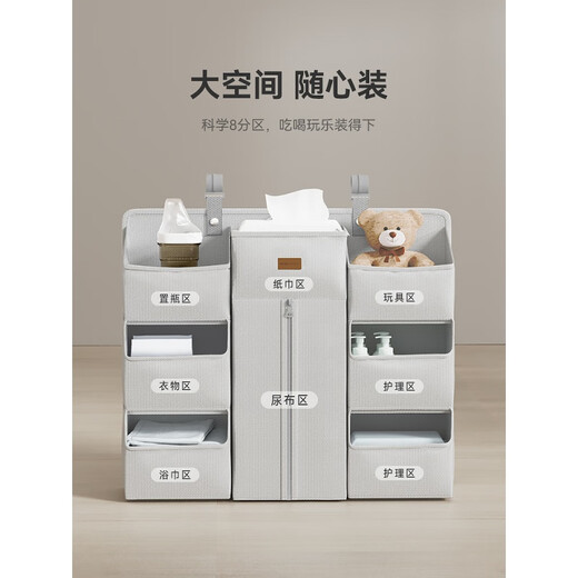 ABCMOKOO【新品】婴儿床挂收纳袋多功能尿布台置物挂篮床边尿不湿挂袋618 莫兰迪灰(魔法收纳 8大分区)