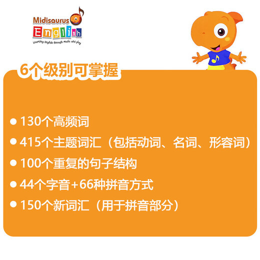 米迪幼儿英语教材 midisaurus english  适用3-6岁宝宝启蒙入门英语课程starter123456级别英语书籍课本 幼儿园小中大班早教绘本 米迪幼儿  starter级别标准