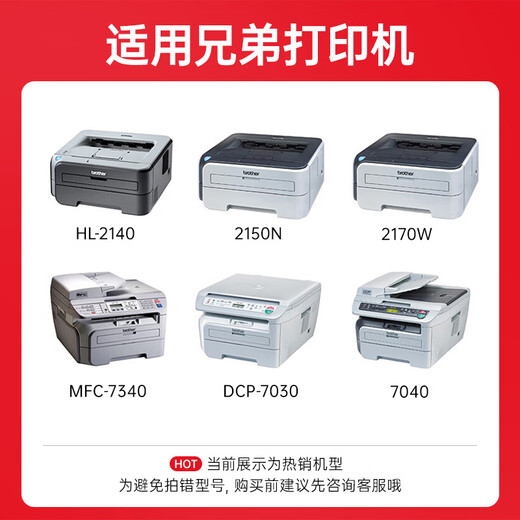 EVI DR-2150/LD2822 Tonerpatronenhalter für die Brüder MFC7340 Toner Patrone HL-2140 2150N DCP-7030 7450 Lenovo LT2822 Bruder Drucker Tintenkassette