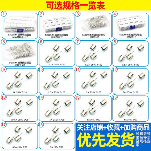 Dafuri fuse tube 5x20 glass fuse tube fuse 250V 1A 2A 3A 5A 10A20A15A 30 5x20MM 10 kinds of 5 each (1 pack)