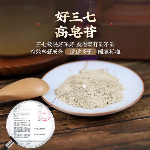 云南文山三七粉3g*12袋/盒 三七粉中药饮片精制饮片 散瘀止血 消肿定痛 用于咯血 吐血 1盒装