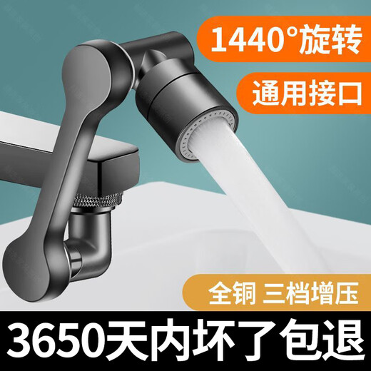 NAOISKEY 脑斯基4877人机械臂万向水龙头延伸器洗脸盆万向旋转接头防溅神器 赫选银色双出水 水龙头机械臂/通用安装/灵活用水