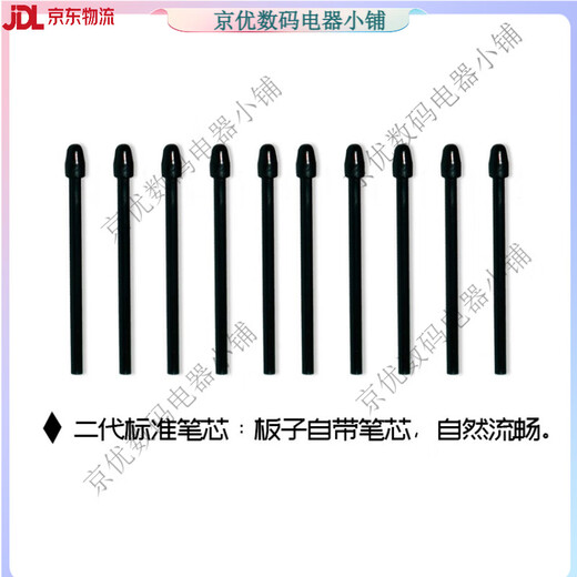 WACOM数位板笔芯BAMBOO CTL-460 660 470 471 671 672手绘板笔尖 原封二代毛毡笔芯十支装 【送更换器】 0x0cm
