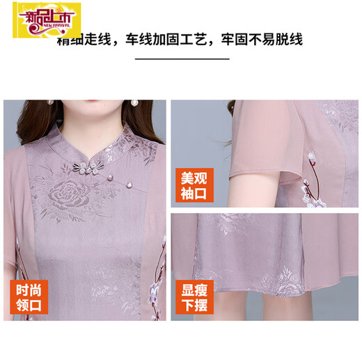 Chuzhi 2025 Neuer verbesserter Cheongsam neuer Sommeranzug für Frauen Retro Temperament Mutter Chinesisch Slim Shortus Pink 671 3xl Empfohlen 125-138jin [Jin ist 0,5 kg]
