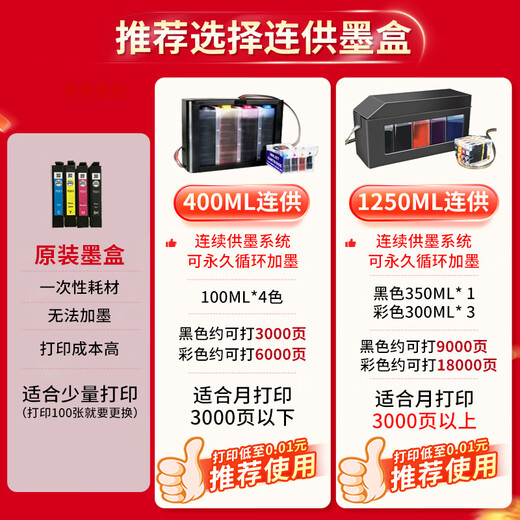 爱普生彩色打印机复印扫描一体机WF3825双面A4连供喷墨无线家用办公4835 3825 A4自动双面打印 18页/分 标配【原装墨盒1套】