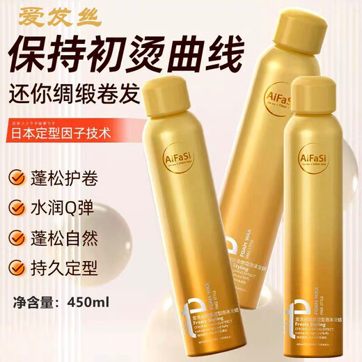 Amour les cheveux Alice mousse Coiffure Cire de style libre Free Coiffure Coiffure durable Longueur Hythrizing Moss Styling Fluffy Coil Bubble Mousse Coiffure Cire 1 Bouteille
