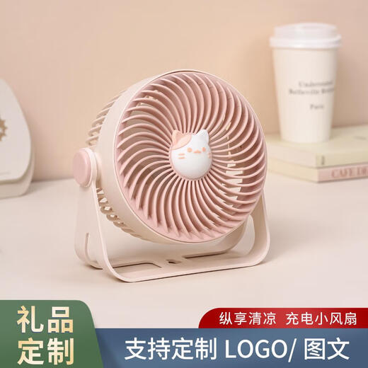语森忆护士节礼物高品质定制logo充电台式小电风扇公司商务实用伴手礼品 9215/绿色小台扇