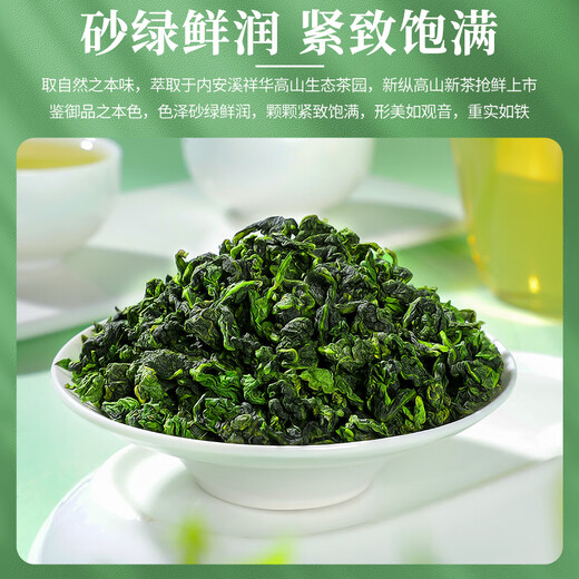 
Zhonggu Yupin Anxi Tieguanyin Tea 500g Special orchid fragrance resistant oolong tea new tea can be cold brewed tea gift box
