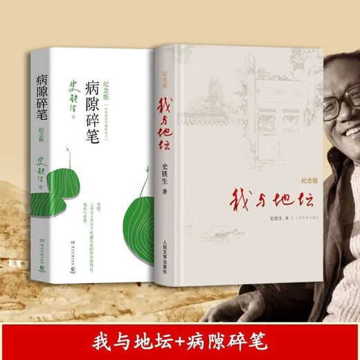 1593 люди собирают меня, и Дитан Вусу отмечает работу Tiesheng со сломанной ручкой и струнами ручки. Я и Дитана + WUXU Notes