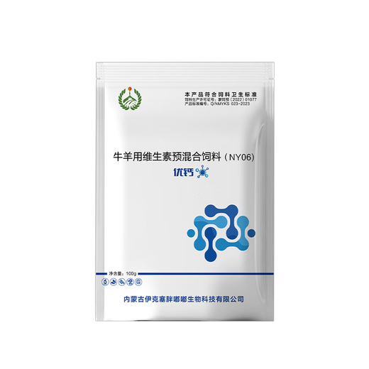 Excellent Veterinary Calcium Vitamin Premix to Promote Calcium Absorption Vitamin Supplement to Enlarge the Skeleton 100g*10 Bags
