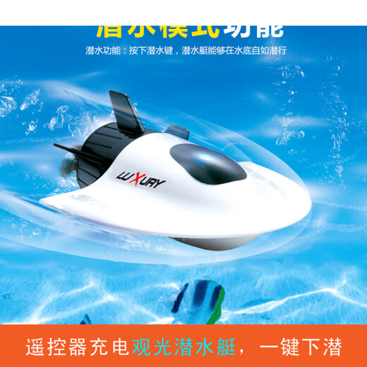 Peut être lancé dans l'eau sous-marin touristique télécommandé mini sous-marin nucléaire étanche bateau rapide chargeant un bateau télécommandé jouet sous-marin touristique blanc-27 MHz standard batterie de télécommande sans charge + outils