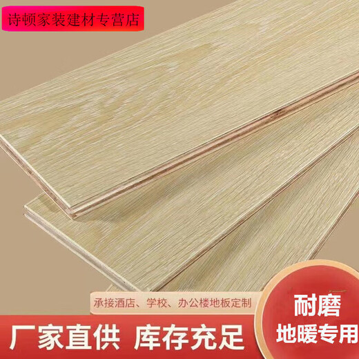 实木地板原木家用实木复合地暖多层实木耐磨灰色木地板 整芯q9856型号新三层实木