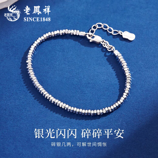 Lao Fengxiang PT950 platinum bracelet for women platinum bracelet broken silver a few taels Mid-Autumn Festival birthday gift for girlfriend and wife PT950 platinum broken silver bracelet about 13g