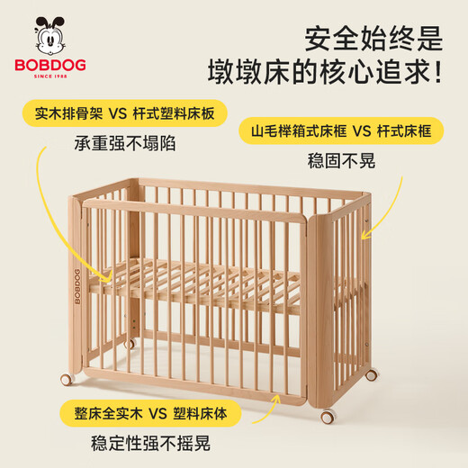 Babudou (BOBDOG) [New Model Upgrade] Crib Multifunctional Bed Removable Baby Bed Newborn Solid Wood Bed Spliced ​​Large Bed Nude Bed + Yanbian + Bed Circle + 10cm Air Mattress