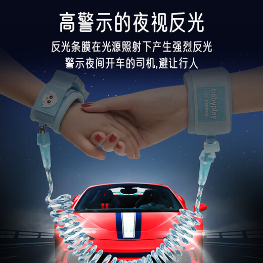 Aiboshi children's anti-lost belt traction rope baby anti-lost bracelet safety rope baby artifact reflective powder 2 meters S121