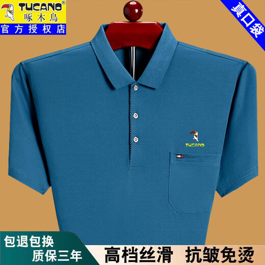 啄木鸟夏季短袖t恤男士宽松薄款POLO衫中老年爸爸装纯棉有口袋半袖体恤T 蓝色XH6636 3XL 185建议170-185斤