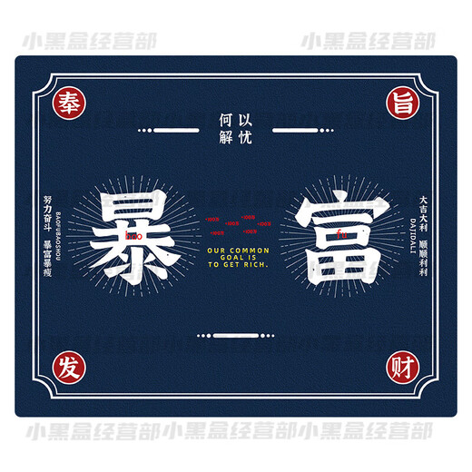 电竞游戏鼠标垫卡通超大加厚护腕电脑办公桌垫男生简约女定制订做 YX1048时来运转 3mm x 260x210mm