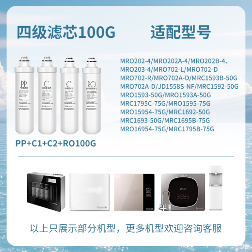 Linleyuan convient au purificateur d'eau MIDEA F1 Filter Element MRC1692 / 1592-50 / MRO202A / B / 203 / 206-4 / 1593 [MRU1591 / 1691D] Ensemble sans souci de deux ans 8 pièces
