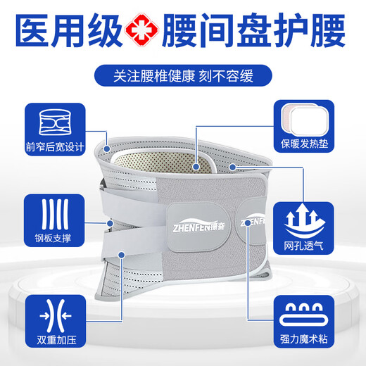 
Energizing medical care belt lumbar disc herniation lumbar muscle strain artifact for a long time standing and sitting support lumbar vertebrae belt for men and women. Medium size [120-170Jin[Jin equals 0.5 kg]] waist circumference 85-110cm Four steel plates + warm waist gasket + plus velvet warm gasket