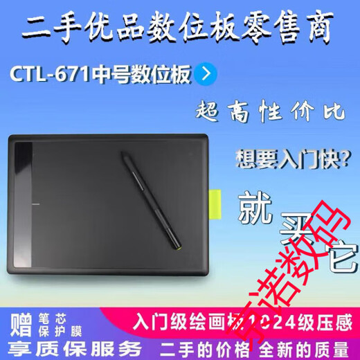 WACOM/471 Tablero pintado a mano Tablero de dibujo Bamboo Entrada de aprendizaje de aprendizaje CTL-672 Conjunto completo de nuevos modelos (sentido de doble presión 27.7x18.9cm