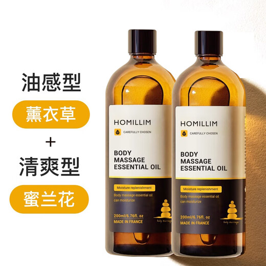 HOMILLIM imported body massage essential oils for whole body opening back push back massage oil shoulder neck clearing meridian scraping and scraping oil [refresh type] two bottles