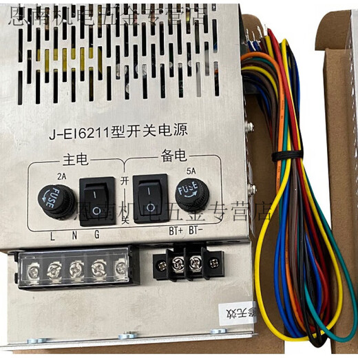 内置型开关电源盈帜电源 J-EI6211