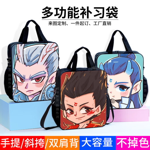 
Chengliu Nezha large capacity tutoring bag student handheld book bag Ao Bing Ao Guang Shen Gongbao backpack children's tutoring bag diagonal cross bag Taiyi real person canvas bag learning tutoring bag D15657 large capacity canvas tutoring bag waterproof and color-proof
