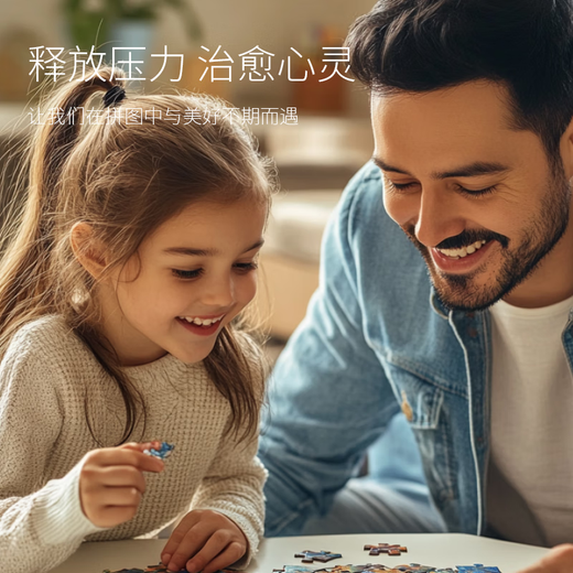 VINLAA蜡笔小新拼图1000片音乐奇遇记儿童益智玩具生日礼物家居装饰拼图