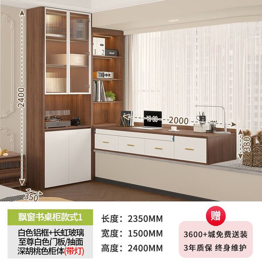Yusen Yi Zhong estilo antiguo balcón ventanal escritorio para computadora escritorio extraíble estantería de esquina cómoda estante de almacenamiento integrado estilo 1L65 12350 * 1500 * 2400 con luz
