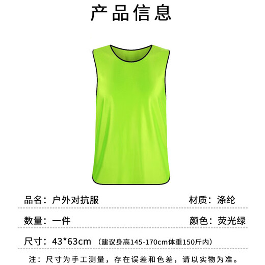 Suican Outdoor Team Building Game Group Contest Uniform Competition Customized Number Team Uniform Basketball Football Sports Training Vest Black Border Fluorescent Green Adult Football Vest*1