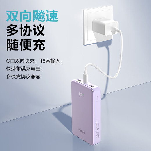 Pinsheng 3C certified 22.5W fast charging 20000mAh large capacity power bank portable compact mobile power supply can be used on airplanes suitable for Apple 17promax Xiaomi Huawei Blue