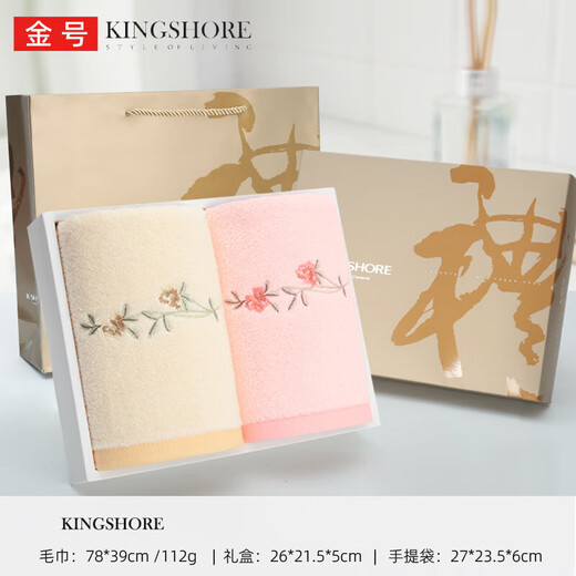 金号（KING SHORE）金号毛巾礼盒装2条装伴手礼结婚生日礼品回礼母亲节纯棉家用 1715红兰
