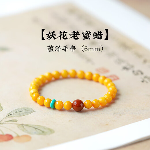 Natural beeswax bracelets chicken fat xanthanite high-end amber southern red turquoise cultural toys women's special genuine bracelet 6mm collection grade natural beeswax Yunze bracelets 16-17cm hand circumference