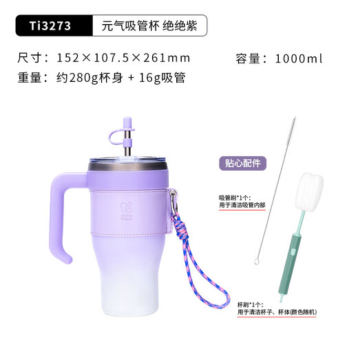 Kaisi (KEITH) titanium water cup large capacity car kettle straw cup giant squid cup cold ice water cup Ti3271 ​​titanium water cup (random shipment) 1L