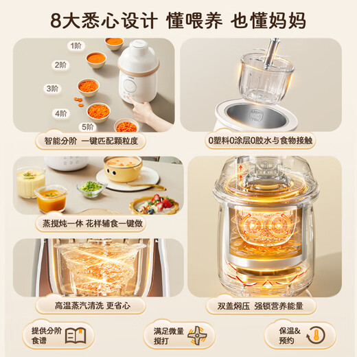 SUPOR baby food supplement machine, baby rice cereal food supplement cooking machine, steaming and stirring pot, single cup, 6-leaf all-steel knife FB18