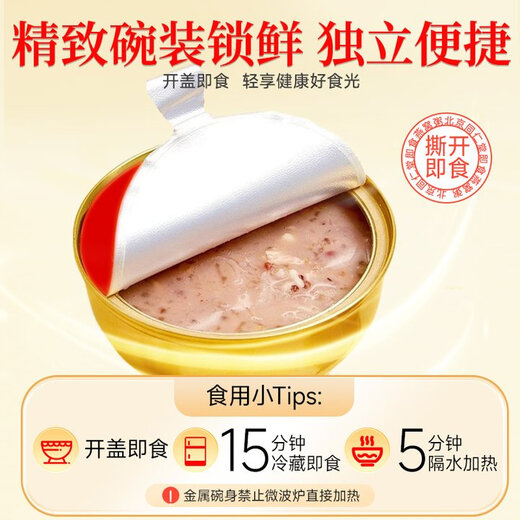 内廷上用北京同仁堂 即食燕窝粥252g*3碗*2盒 即食早餐粥中老年