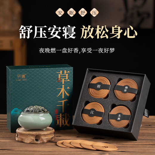 Yushan natural sandalwood disc incense agarwood household incense goose pear tent incense combined incense ambergris deodorant aromatherapy 160 discs