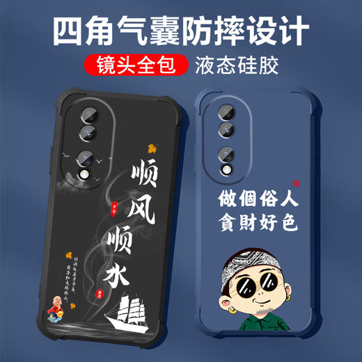 Not spicy for Huawei Honor 90 mobile phone case men's lens full-edge liquid silicone four-corner airbag anti-fall protective case micro-matte inspirational text cartoon new style ou1283 Be a vulgar person - cool black Honor 90 [single shell]