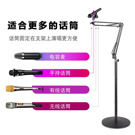 Qianli recording studio floor-standing cantilever stand, microphone stand, integrated mobile phone live broadcast condenser microphone vertical stand, regular version short cantilever + tray