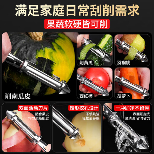 MAD SHARK Schälmesser, Schälmesser, Haushalts-Multifunktionsschäler, Schälartefakt, Edelstahl, zum Schälen von Kartoffeln und Melonen, Hobel, gezahntes doppelseitiges Messer, multifunktionales Schälmesser