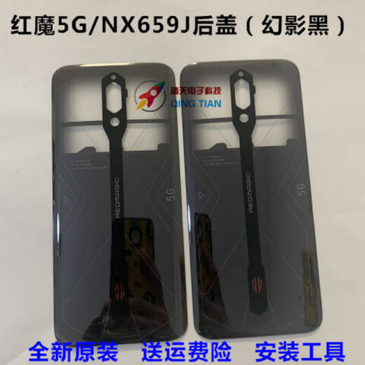 LZQLY is suitable for Nubia Red Magic 5G is suitable for the back cover NX659J 5S play glass back cover back case Headphone accessories Red Magic 5G/NX659J rear cover hacker black