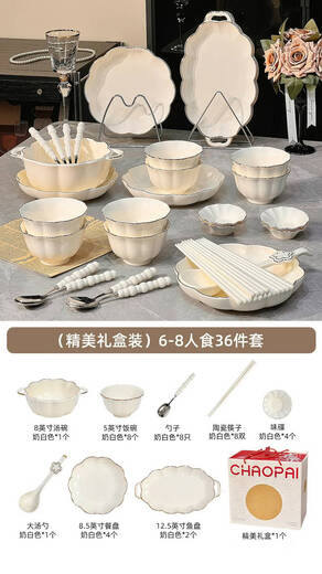 MPPMCK朋友搬新家房子礼物实用餐具碗盘碗碟碗筷套装乔迁新居礼品 彩描金1人吃4件套1396 0寸