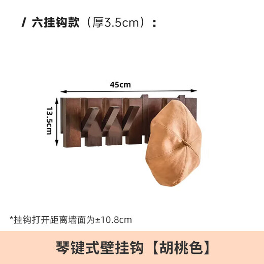 Yuan Yaju solid wood coat rack wall hanging piano key wall hanging storage rack wall hanging coat rack wall hook