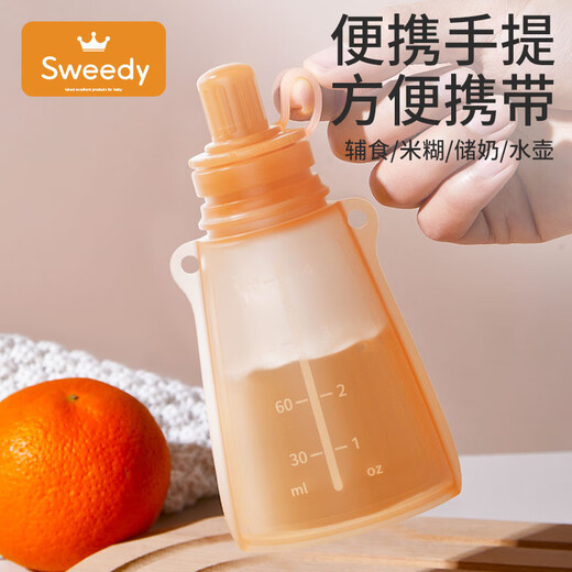 史维迪婴儿辅食袋奶瓶硅胶软勺宝宝挤压式米糊果泥袋神器吸管母乳保鲜袋 活力橙果泥吸吸辅食袋 120ML
