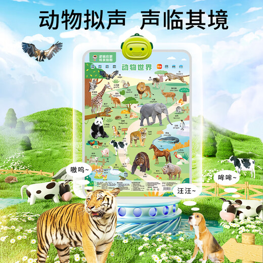 小儒童婴幼儿童早教发声挂图中英双语认知启蒙挂画地图点读学习机玩具 【场景挂图】英文字母1张