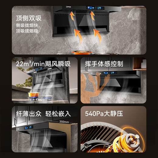 欧派（OPPEIN）顶侧双吸油烟机 家用纤薄7字型大吸力抽油烟机大风量吸烟机一级能效节能 【单烟机】22m³语音控制KB701国家补贴20%