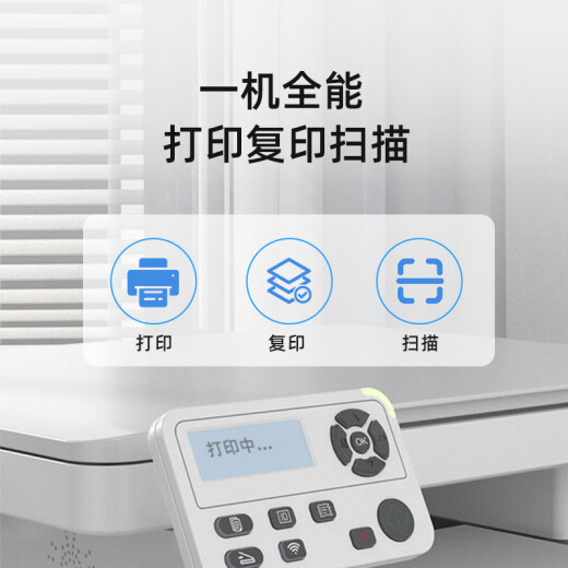 奔图（PANTUM）M6766DW Plus激光打印机家用办公 自动双面打印机复印扫描一体机 手机连接畅打成本7分钱