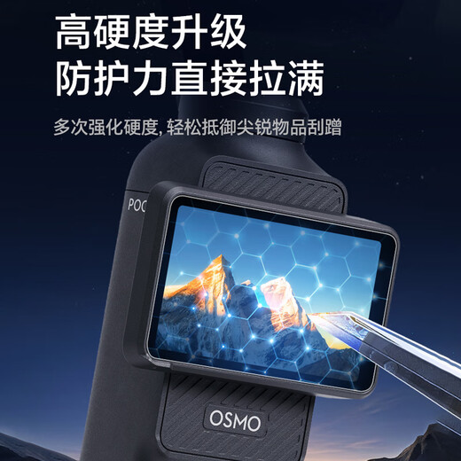 Shiqifan is suitable for DJI pocket3 tempered film pocket3ar film HD protective film POCKET3 screen film pocket3ar anti-reflection film DJI pocket3 accessory set