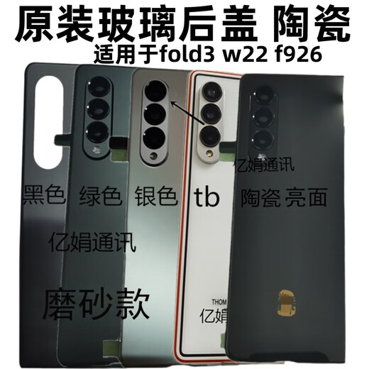 N is suitable for Samsung Fold 3 4 F9260 w22 w23 original glass back cover TB limited edition back case battery cover fold3 limited edition back cover with lens cover deputy factory
