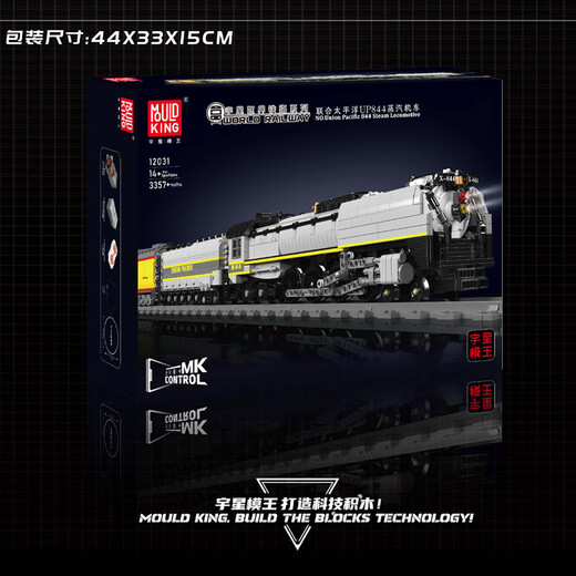 
Yuxing Mowang Railway Remote Control Electric Track Steam Train Assembly Building Blocks Boys and Girls Children's Toys New Year Gift UP844 Steam Locomotive 12031